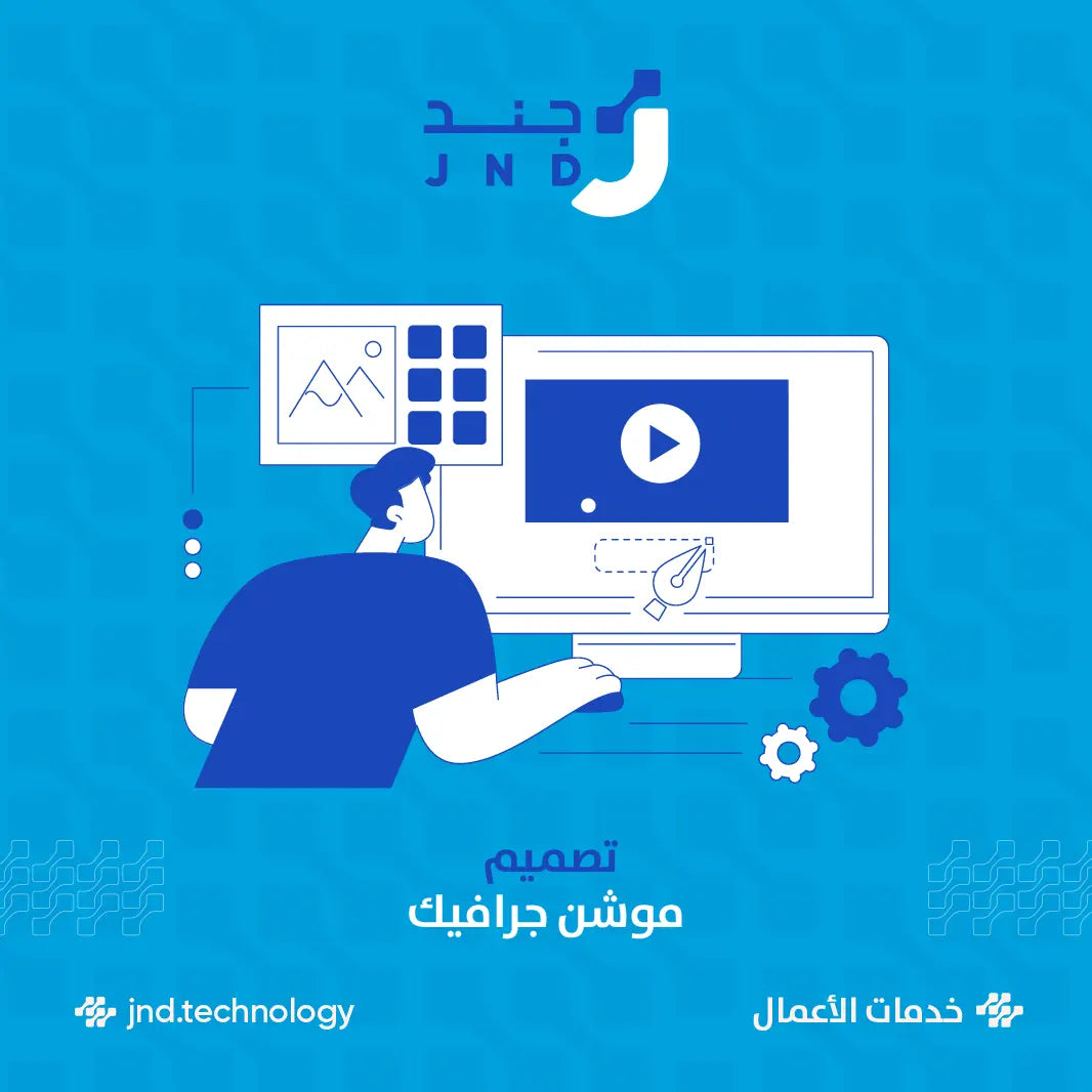 خدمة تصميم فيديو (موشن جرافيك) Product vendor