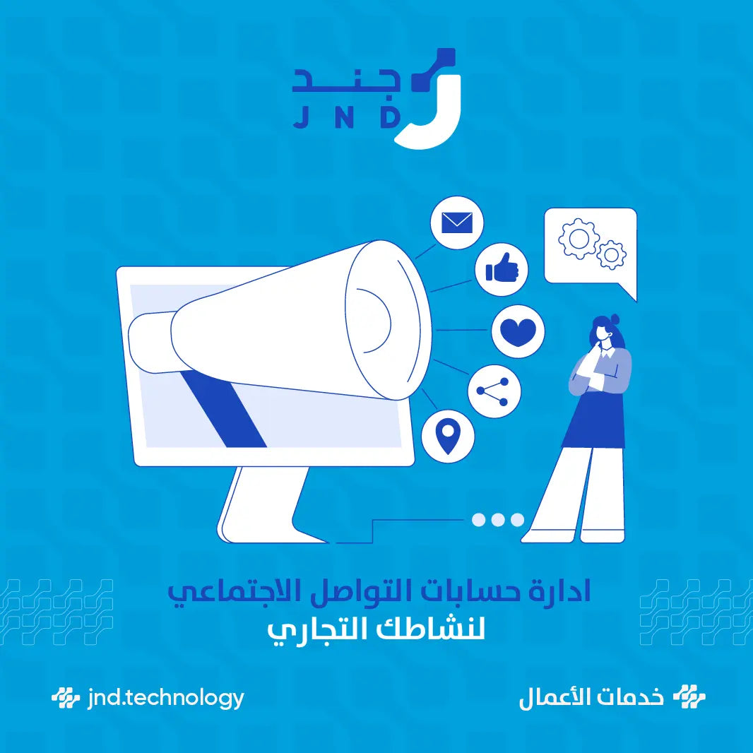 ادارة حسابات السوشيال ميديا لمده شهر Product vendor